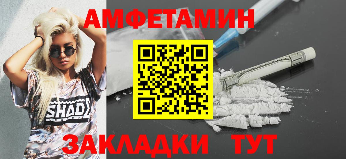Амфетамин VHQ Кашира