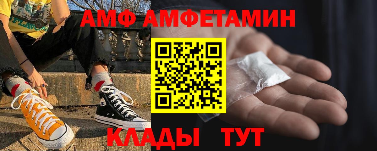 Амфетамин 97%  АМФ  Кашира  Вход с VPN 
