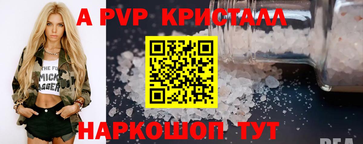 APVP СК  Вход с VPN  A PVP мука  Кашира  Alfa_PVP крисы CK 