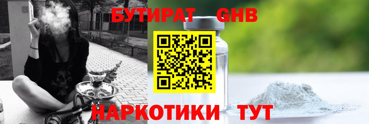 Кашира  БУТИРАТ бутик  Вход с VPN 