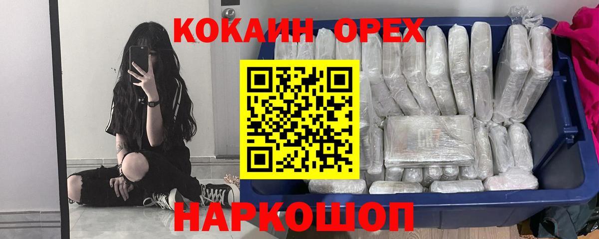 Cocaine Перу  Вход с VPN  Кашира  Cocaine Эквадор 