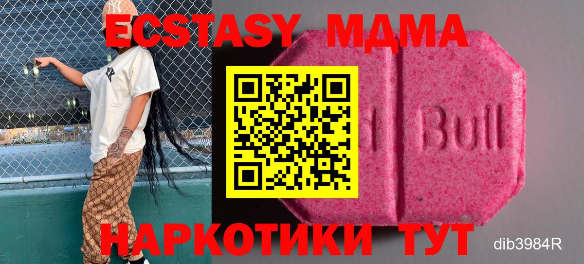 Экстази 300 mg Кашира