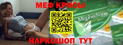 мефедрон Назарово