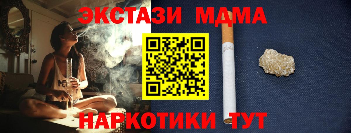 МДМА crystal  Вход с VPN  МДМА crystal  Кашира 