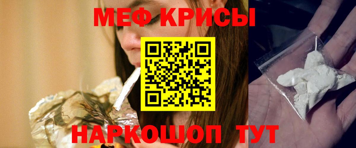 МЕФ  Мефедрон  наркошоп  Кашира  Меф мука  Вход с VPN 
