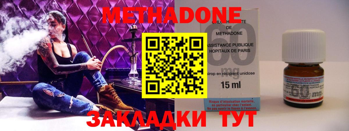 МЕТАДОН белоснежный Кашира